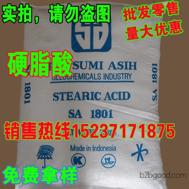 Henan Kaifeng, Luoyang, Luohe, Sanmenxia, Pingdingshan, Hebi, Zhoukou, Xinxiang, Zhumadian. 1801 stearic acid, 15237171875. Original imported stearic acid from Zhengzhou. Where can I buy it? Is it ava