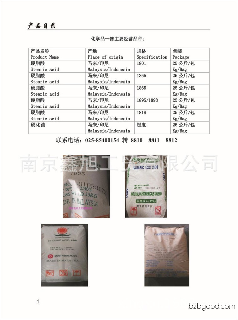 Stearic Acid 1865 C18:65min, Malay Nature, Southern Oil, Indonesian Spring Gold 1865 Stearic Acid