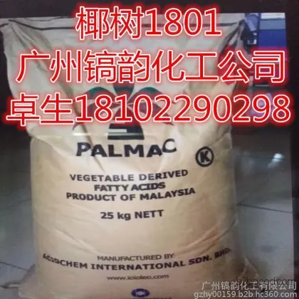 PALMAC 630 Coconut Tree 1801 Stearic Acid
