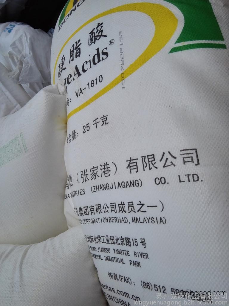 1810 stearic acid