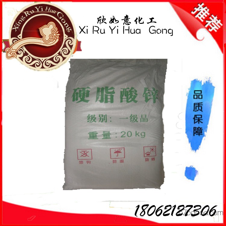 Plastic Softener | Zinc Stearate | Zinc Stearate for Plastic PVC Special Use [National Logistics]