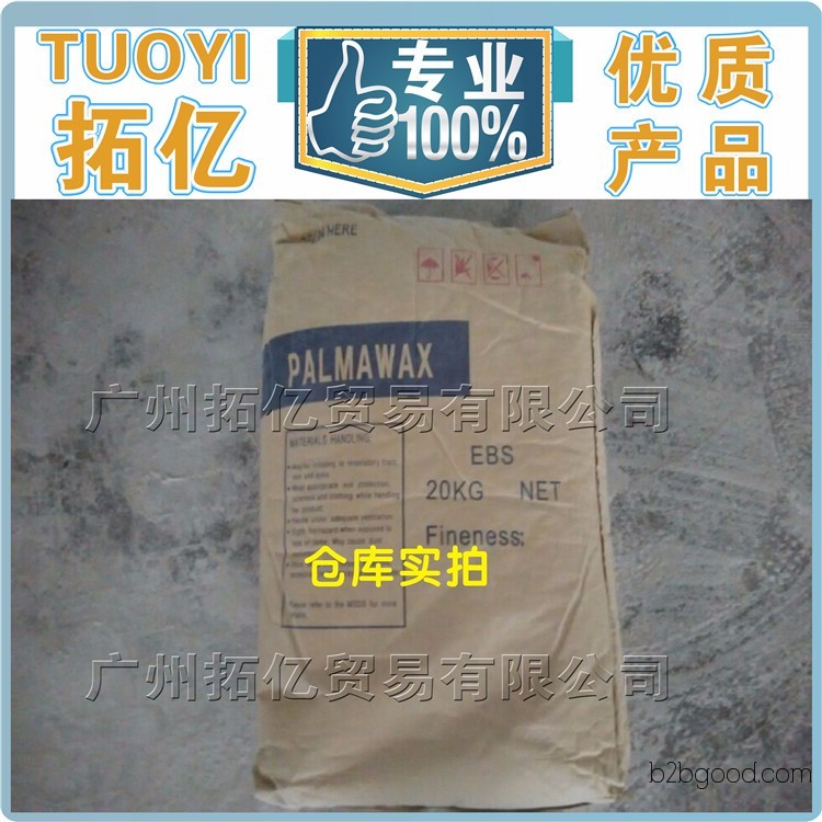 Factory Direct Sales Rubber Dispersant Ethylene Bisstearate Amide EBS