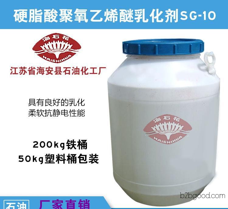 Stearic Acid Polyoxyethylene Ether Emulsifier SG10 Chemical Raw Materials