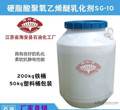 Stearic Acid Polyoxyethylene Ether Emulsifier SG10 Chemical Raw Materials