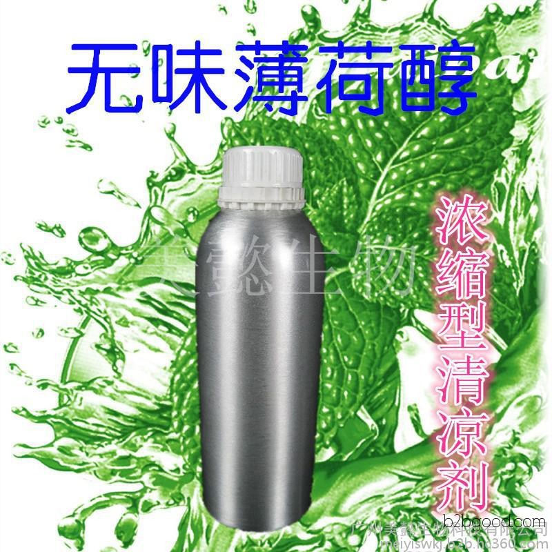 Factory-supplied potent cooling agent, water-soluble, odorless, food-grade menthol, menthole guanidine ketone