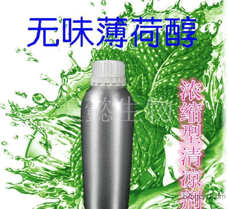 [Sample Special Shot] Cooling Agent, Water-soluble, Odorless Food-grade Menthol, Menthol Glyceraldehyde Ketone]