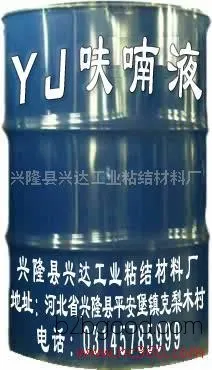 YJ Furan Resin Liquid