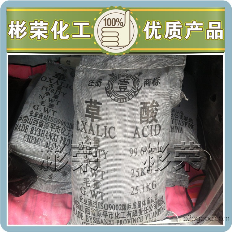 Factory Direct Sales: Oxalic Acid for Water Treatment