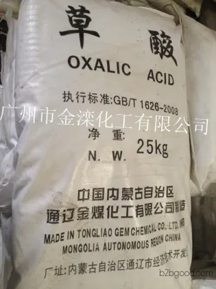 Inner Mongolia 25 kilograms per package, Inner Mongolia oxalic acid (image)