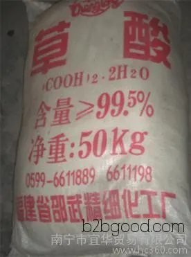Guangxi oxalic acid, Fujian Shaowu 99.6% anhydrous oxalic acid, Inner Mongolia Tongliao gold coal oxalic acid