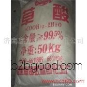 Oxalic acid prices, direct sales from manufacturers, 99.5% oxalic acid, low concentration oxalic acid