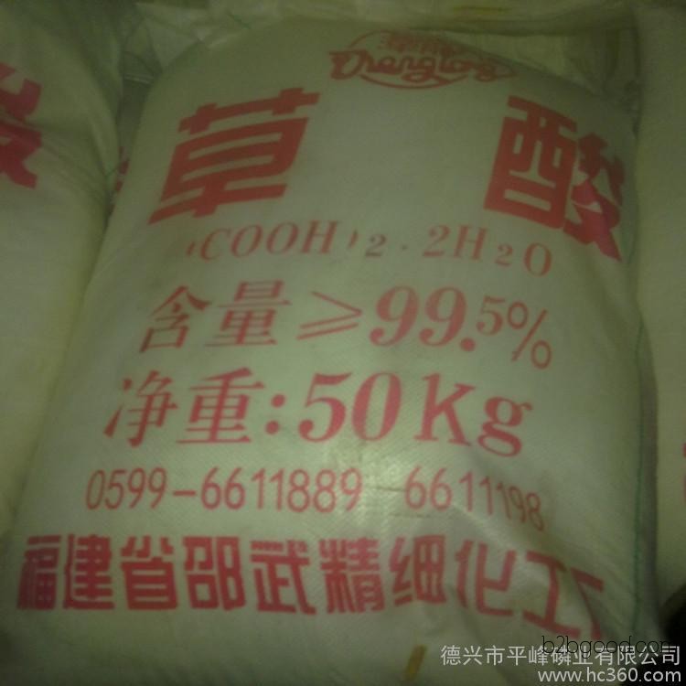 Oxalic Acid, Zinc Nitrate