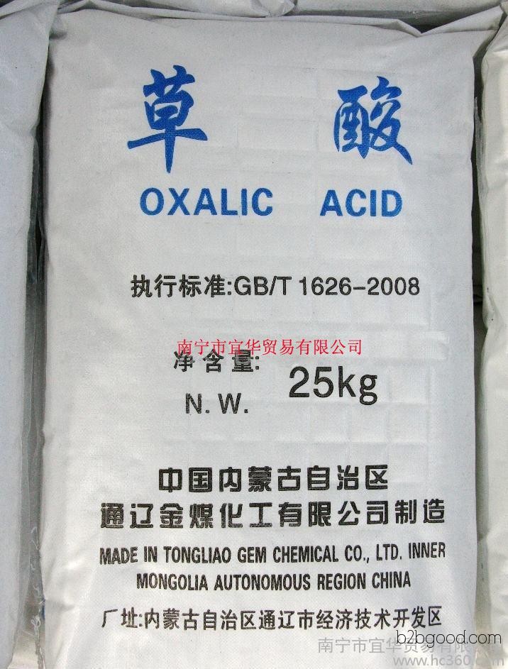 Rare earth-specific oxalic acid _ Fujian Shaowu 99.5% industrial oxalic acid quotation, authentic product, factory