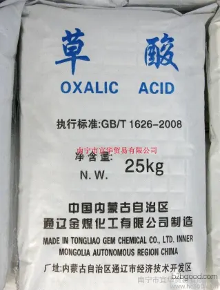 Rare earth-specific oxalic acid _ Fujian Shaowu 99.5% industrial oxalic acid quotation, authentic product, factory