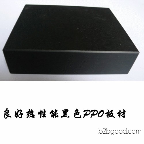 Imported plastic rods, flame-retardant black PPO rods, PPO plate specifications available, reliable quality