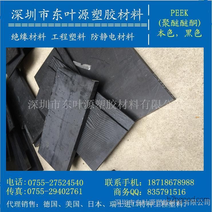 Black PEEK GF30 plate/rod, Carbon fiber PEEK rod CF30