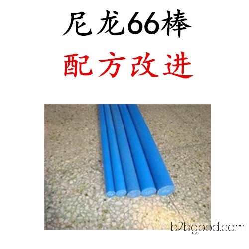 Nylon 66 Rod Formula, Nylon 66 Plastic Rod Formula, Improvement of Nylon 66 Rod Material Formula