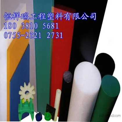 Imported UPE plastic rods, UHMWPE rod materials prices, PEUHMW rod materials wholesalers
