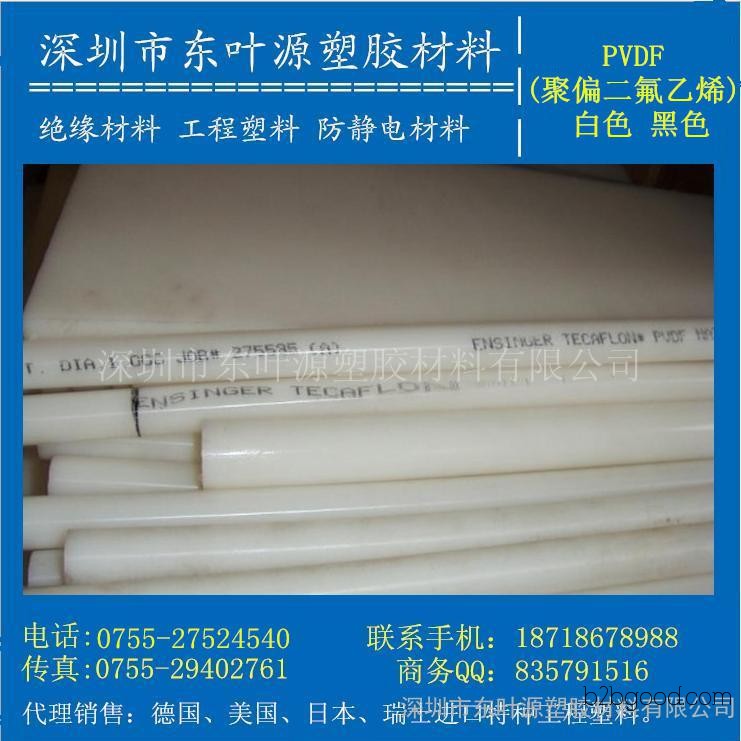 White PVDF rods, imported PVDF rod materials, in stock for wholesale