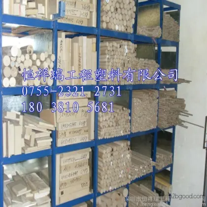 Shenyang Imported Plastic Rod Wholesaler, Shenyang PEEK Rod Prices, Shenyang Imported PEEK Rod Manufacturers