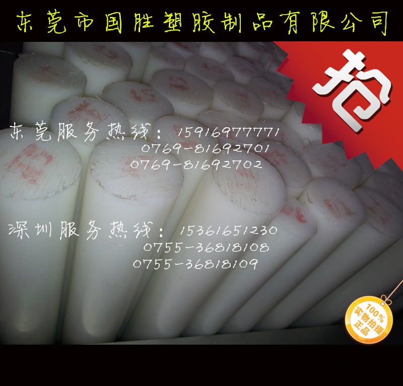 Factory Direct Sale HDPE Plastic Rods