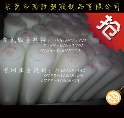 Factory Direct Sale HDPE Plastic Rods