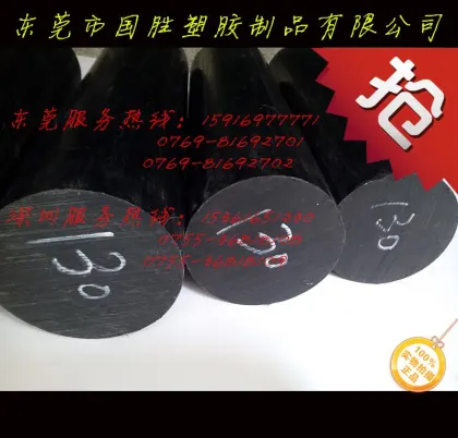 Black PE plastic rod