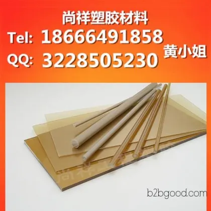 German imported plastic rods: amber PSU rods, black PSU rods, yellow translucent PSU rods