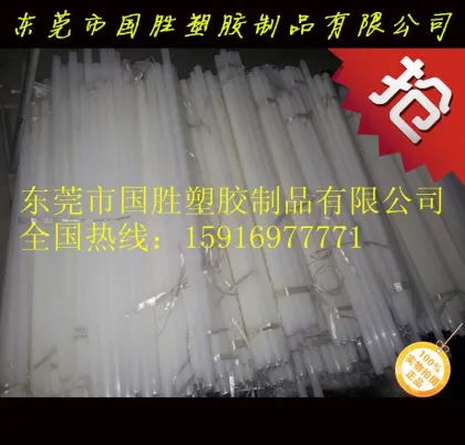 White polypropylene plastic rod