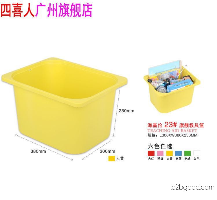 Four Happy People Kindergarten Supplies IKEA Style Colored Plastic Toys Storage Box HJL0255/