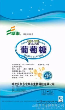 Sugar, Fufeng Glucose, Glucose Manufacturer
