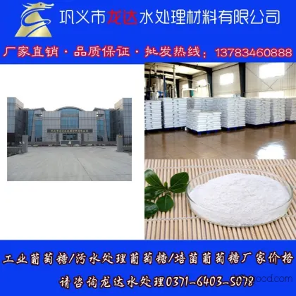 Longda Industrial Glucose / Industrial Glucose for Sewage Treatment Manufacturer / Latest Price of Bacterial Culture Industrial Glucose