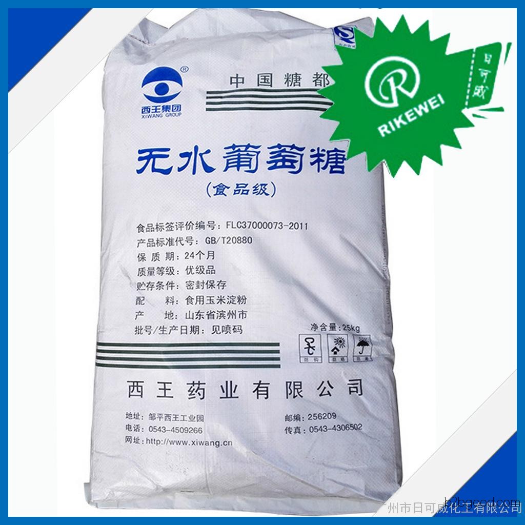Long-term high-quality supply of anhydrous glucose. First-class distribution in Guangdong. In stock supply, available in pharmaceutical and food grade. Xiwang anhydrous glucose.