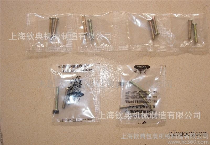 全自动塑料玩具配件 箱包塑料配件 塑料五金配件包装机