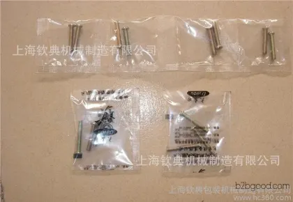 Fully automatic plastic toy accessories, luggage plastic accessories, plastic hardware accessory packaging machine