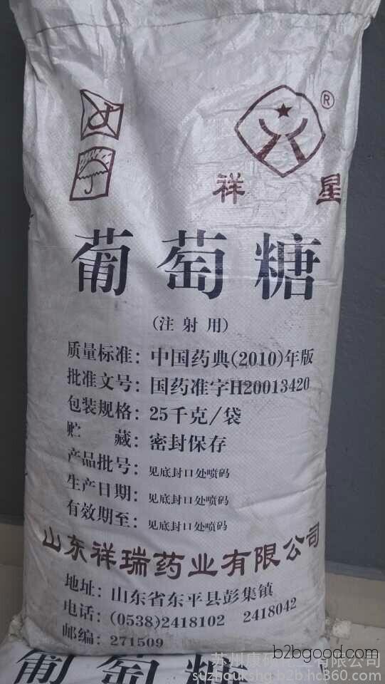 Sales of injectable glucose, produced by Shandong Xiangrui Pharmaceutical