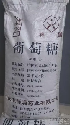 Sales of injectable glucose, produced by Shandong Xiangrui Pharmaceutical