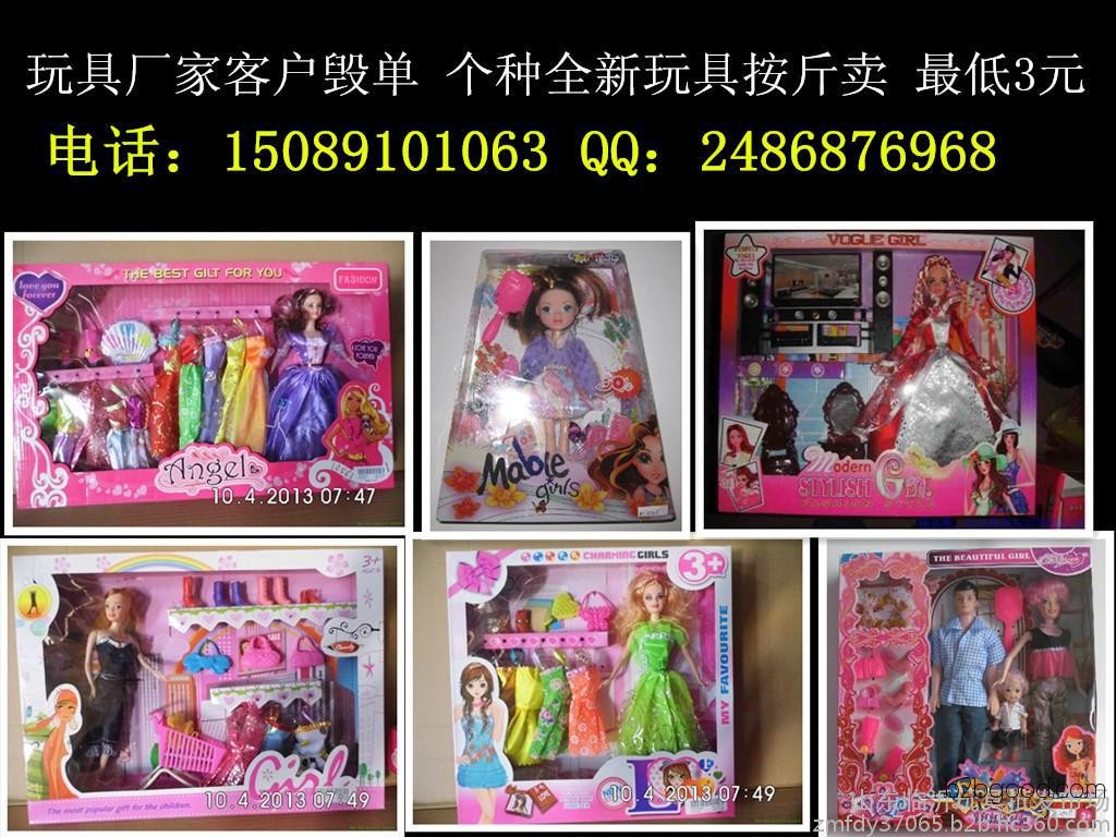 Zhenfeng Plastic Toys Factory | Wholesale of Electronic Book Kite Toys