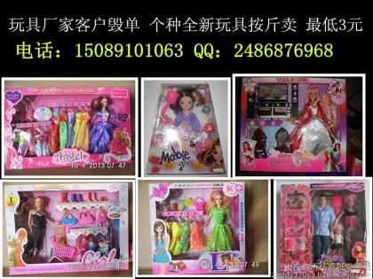 Zhenfeng Plastic Toys Factory | Wholesale of Electronic Book Kite Toys