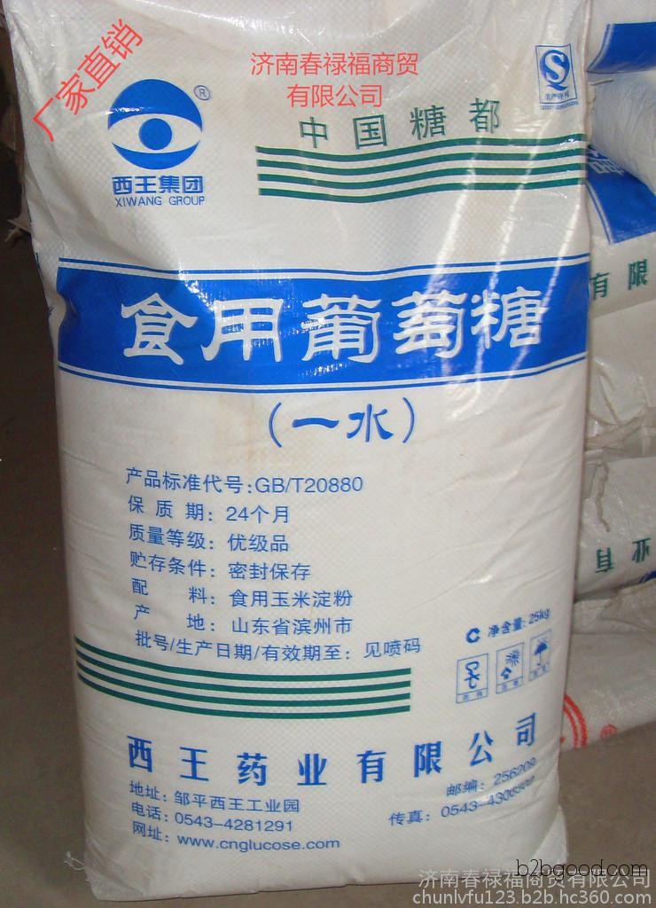 Shandong edible glucose, Jinan edible glucose, national standard glucose
