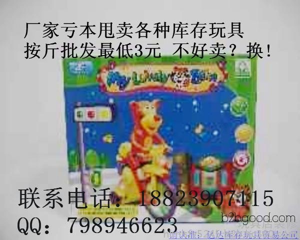 Plastic Toys | Weight-based Toy Bulk Sales | Toy Wholesale Jinfeng Toys Factory