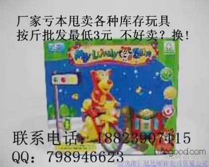 Plastic Toys | Weight-based Toy Bulk Sales | Toy Wholesale Jinfeng Toys Factory