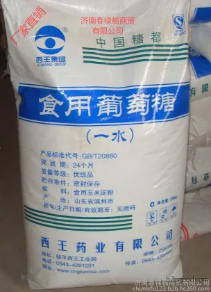 Glucose manufacturers for consumption, prices of glucose for consumption