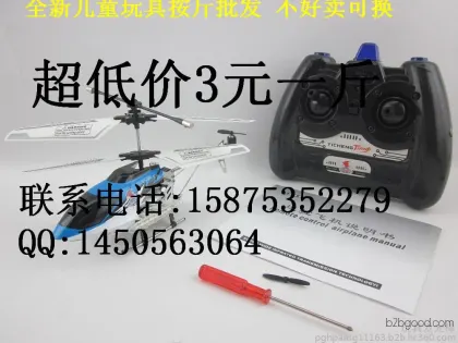 Chenghai District Huayu Toys Factory | Where is the Guangdong Chenghai Toy and Plastic Toys Wholesale Market?