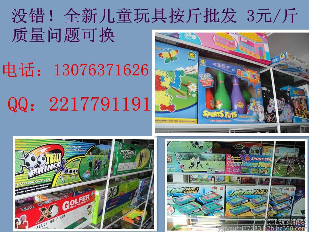 Jintian Sheng Hardware and Plastics Toys Factory | Chenghai District Shunkai Toys Factory, Xinhuida Toys Factory