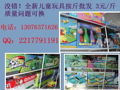 Jintian Sheng Hardware and Plastics Toys Factory | Chenghai District Shunkai Toys Factory, Xinhuida Toys Factory