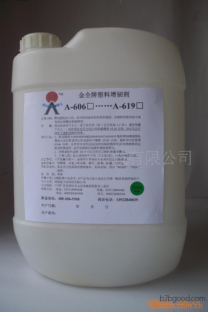 PP plastic toys de-texturing and brightening agent, wholesale modified plastic brightening agent
