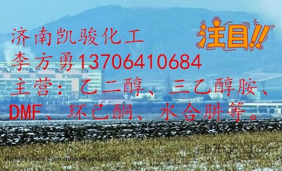 Ethylene glycol cyclohexanone, supply of cyclohexanone prices, cyclohexanone manufacturers
