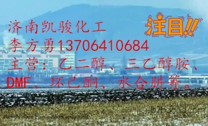 Ethylene glycol cyclohexanone, supply of cyclohexanone prices, cyclohexanone manufacturers