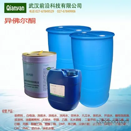 Wuhan Frontline provides a large supply of high-quality isophthalone, national standard isophthalone. Large quantities at favorable prices. 13986244931